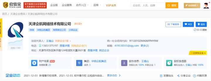 2021年315有哪些企业上榜(如何夸奖一个企业好)