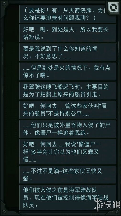 生命线攻略全部攻略(生命线结局解析)