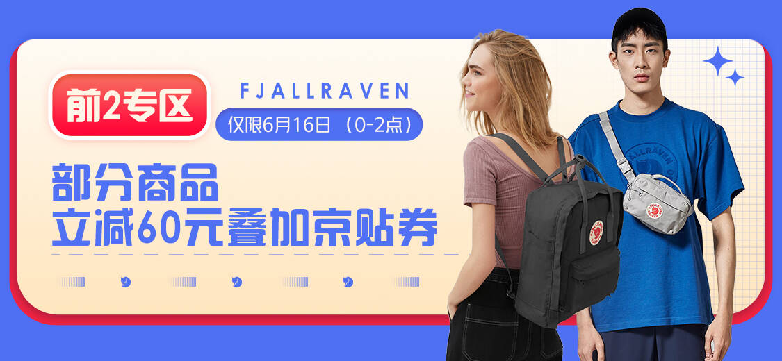 北极狐好物前2专区