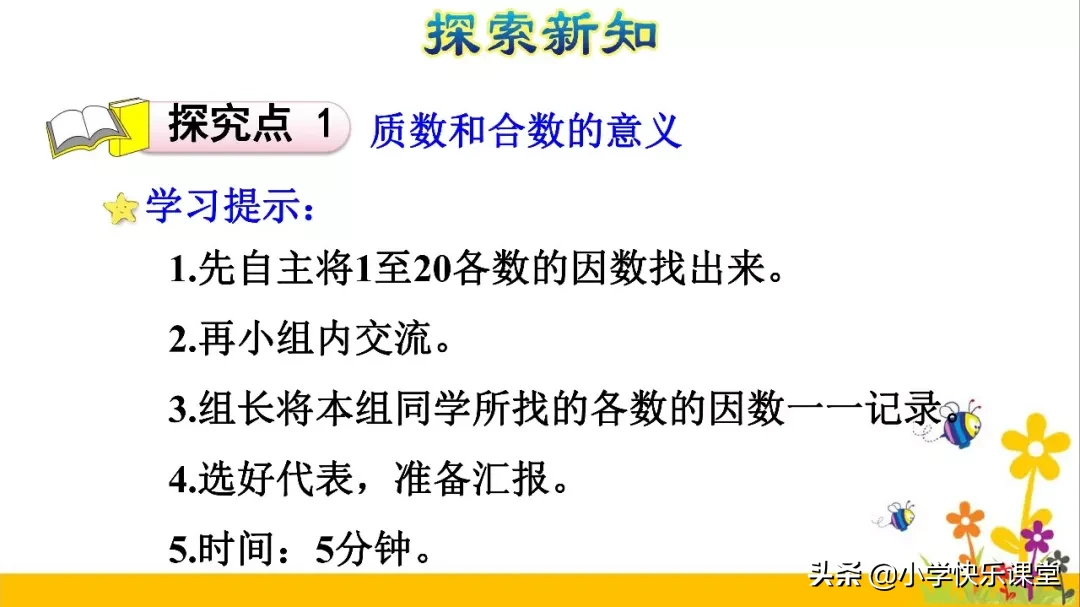 一位数中最小的合数是几(所有的偶数都是合数这句话对吗)