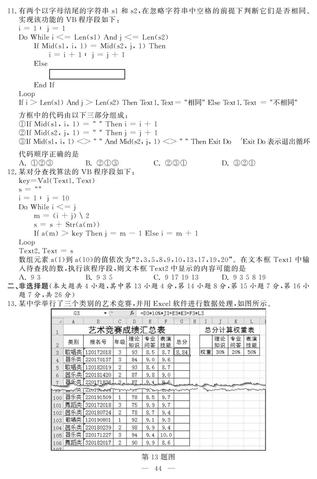 2020浙江高考试卷(2020年数学高考卷)