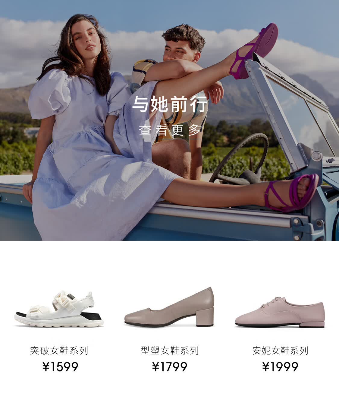 ECCO品牌专场
