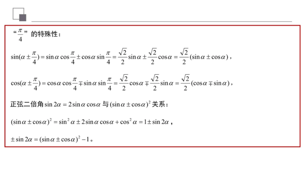 二倍角公式推导(sin2x二倍角公式)