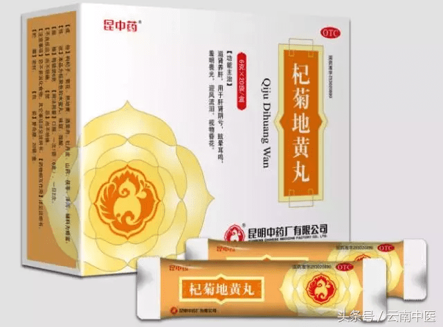 杞菊地黄丸价格表(杞菊地黄丸价格多少)