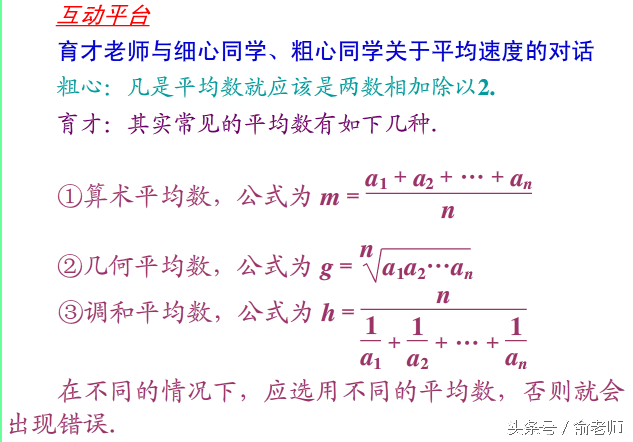 平均速度与瞬时速度的关系(瞬时速度和平均速度谁大)