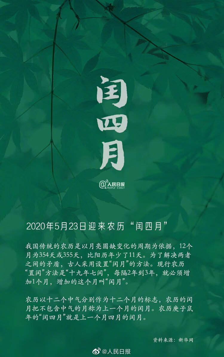 润五月(闰六月份有哪些年份)