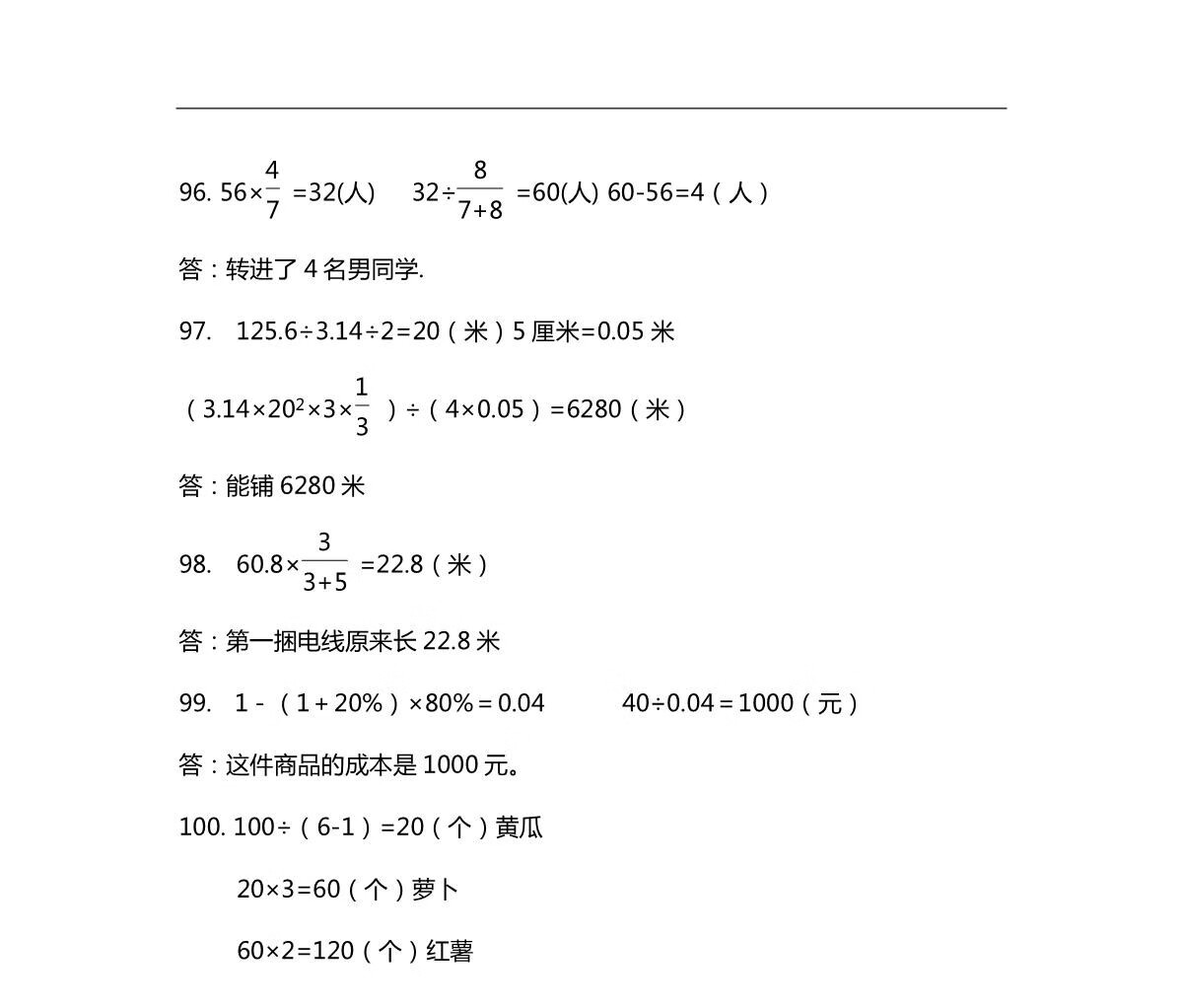 6年级数学(六年级数学课程)