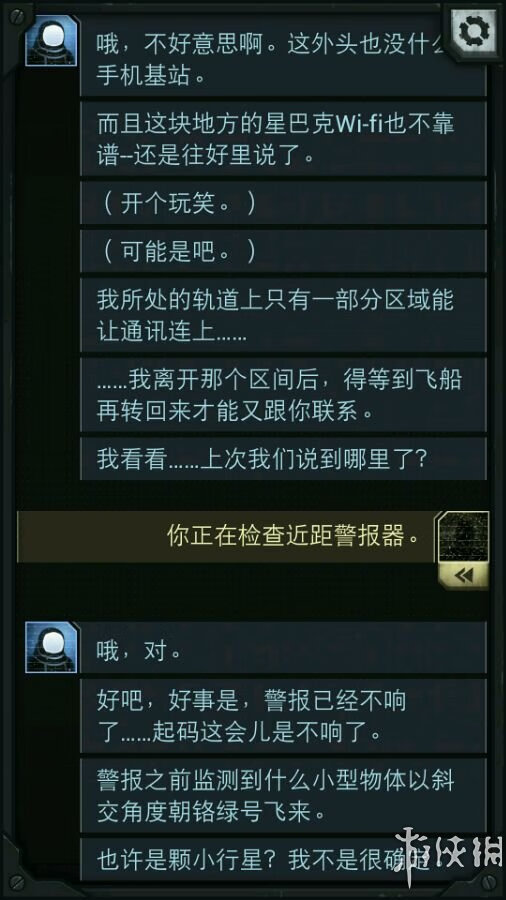 生命线攻略全部攻略(生命线结局解析)