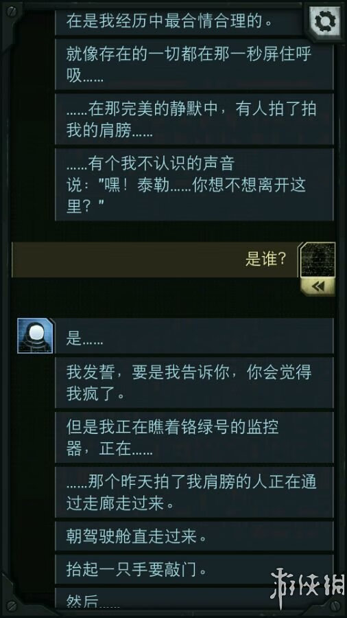 生命线攻略全部攻略(生命线结局解析)