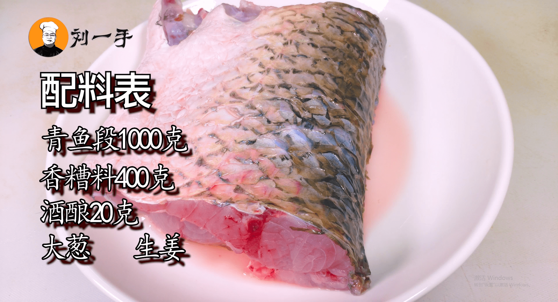 青鱼怎么做好吃又简单(青鱼块怎么烧才好吃)