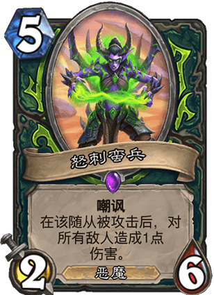 炉石传说恶魔猎手技能(炉石传说恶魔猎手卡牌大全)-百科学社