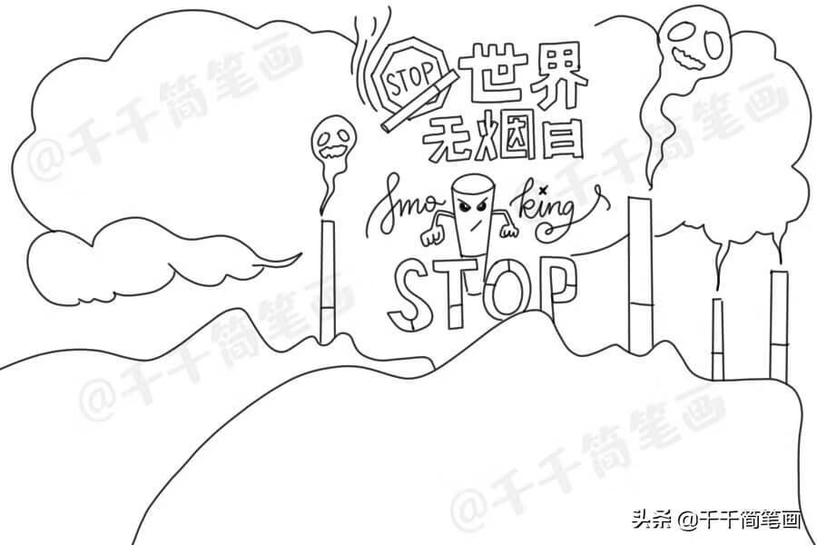 世界无烟日手抄报内容资料(世界无烟日主题手抄报)