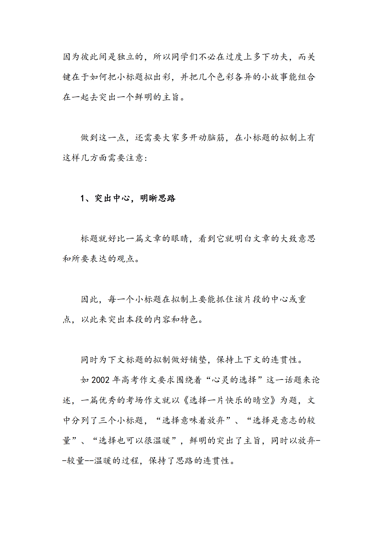 作文题目大全(作文题目名字大全)