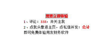 好会计财务软件