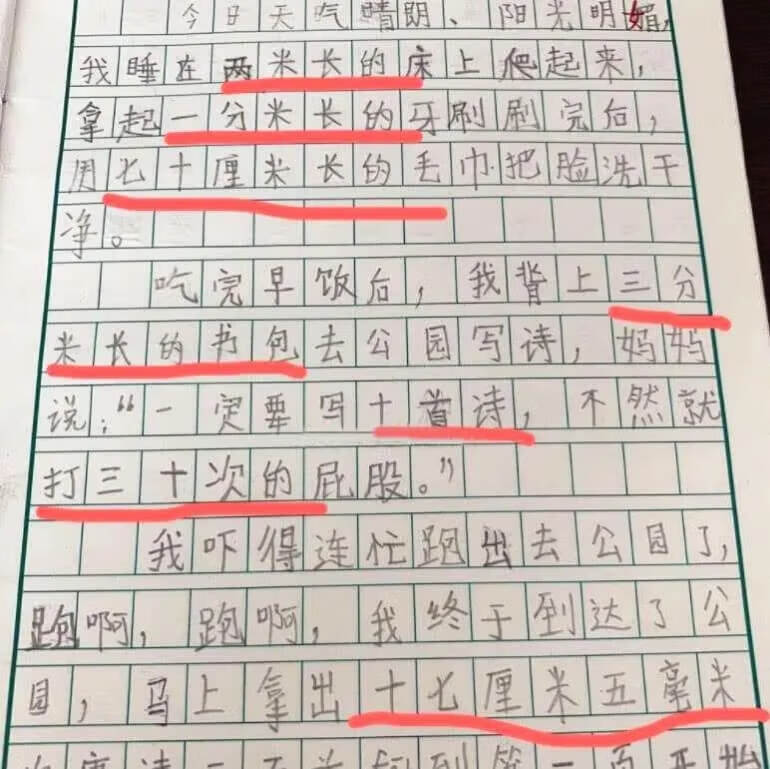 搞笑考试卷(搞笑小学生考试卷子)