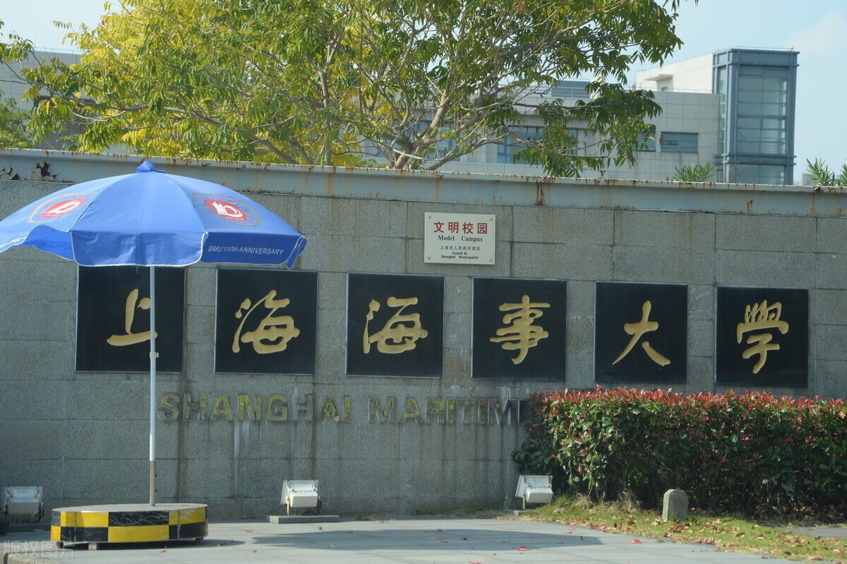 上海海事学院是几本(上海海事大学排名)