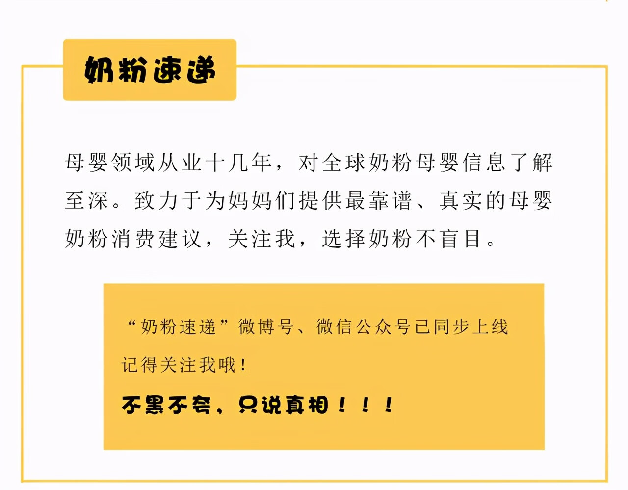 飞鹤奶粉哪个系列好(飞鹤奶粉系列排名第几)