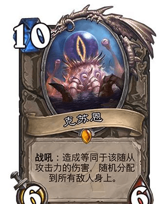 由于克苏鲁在整个神话体系中的地位,《炉石传说》中的克苏恩套牌就