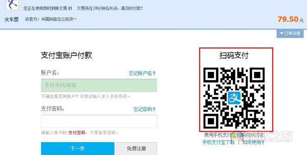 网上如何订火车票(网上订火车票怎么弄)