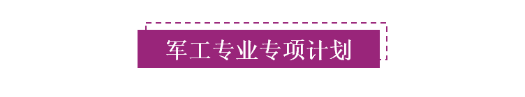 南京理工大学2020录取分数线北京(南京理工大学农村专项分数)