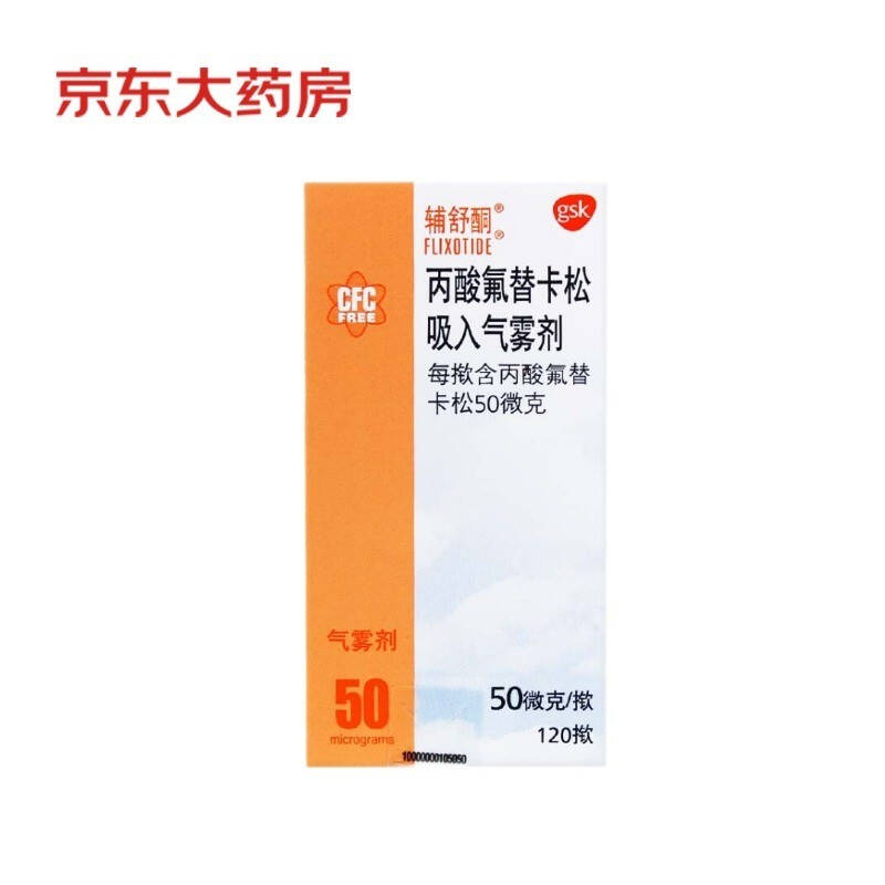 特钠咀嚼片 5mg*7片*2板 儿童哮喘支气管炎 过敏鼻炎(bbc)￥66时尔平