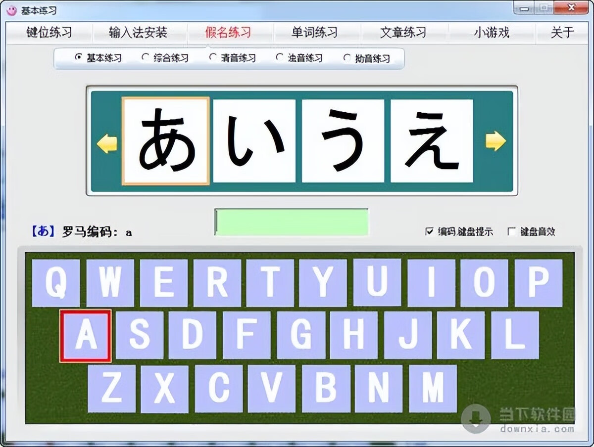 日文汉字入(日文大全表)