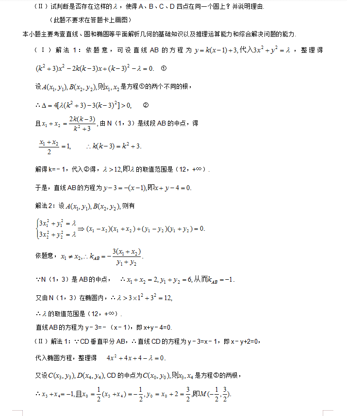 高考数学压轴题答案(高考数学压轴小题)