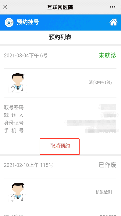 宁波医院网上挂号电话(宁波妇儿医院预约挂号)