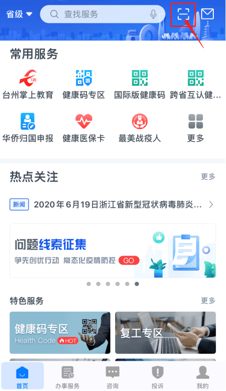 2020年台州市中考成绩查分怎么查？戳这里➡️