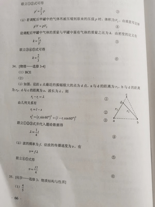 2020高考答案来了，赶紧来估分吧