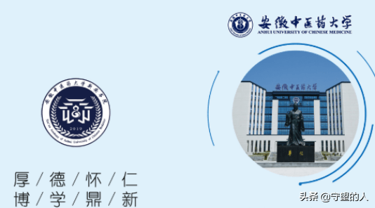 安徽省最好的二本大学是哪些大学？