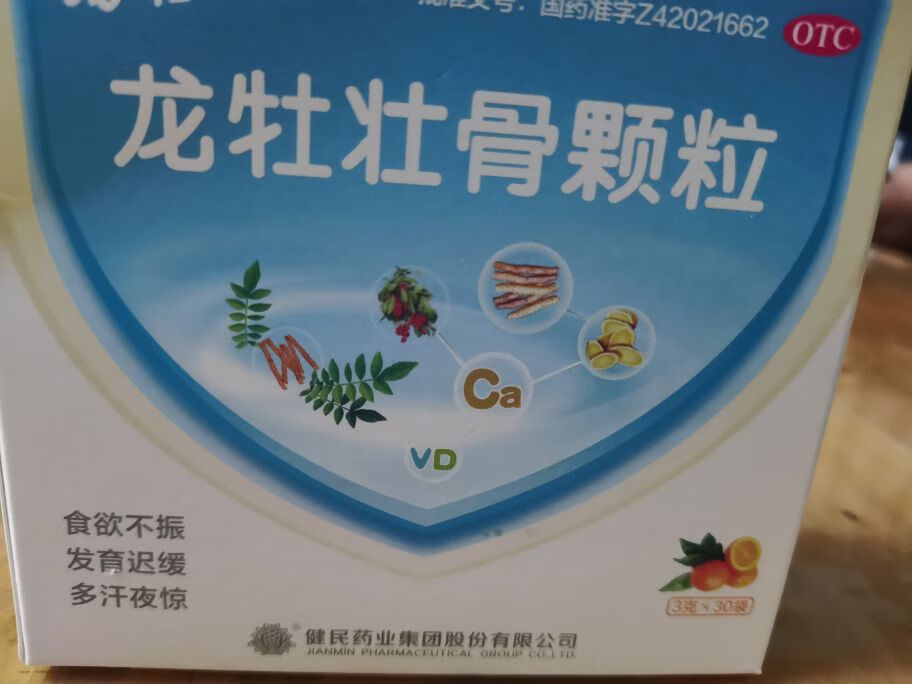 孩子喝龙牡壮骨颗粒好吗(龙牡壮骨颗粒好喝吗)