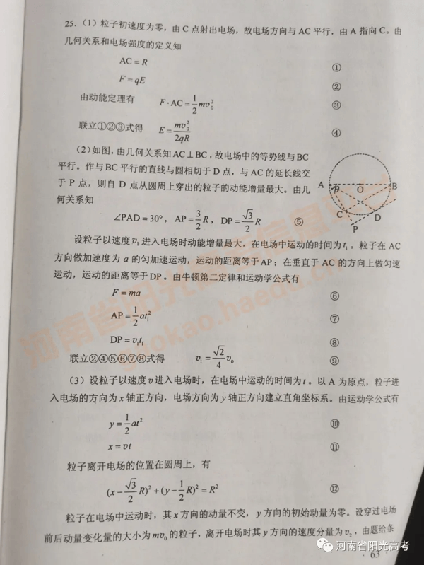 2020高考答案来了，赶紧来估分吧