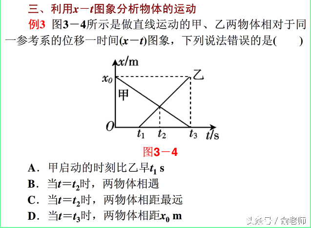 平均速度与瞬时速度的关系(瞬时速度和平均速度谁大)