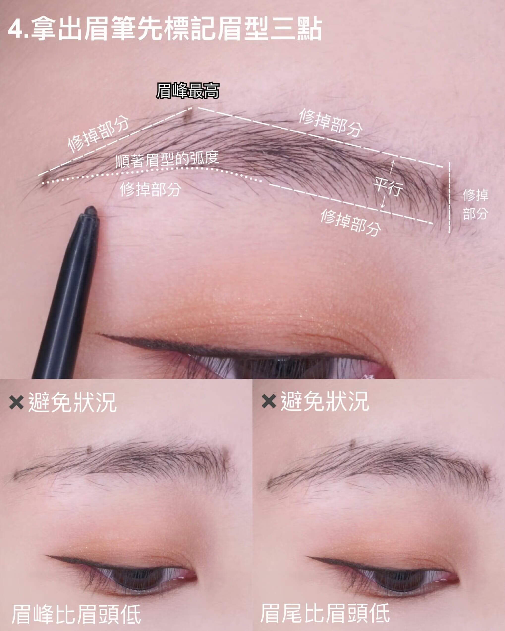 眉毛怎么修剪(眉毛怎么修才好看)