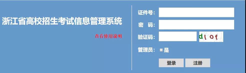 7月学考成绩查询通道来了