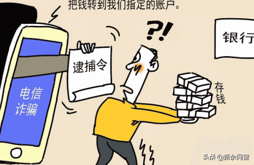 又是一年315 , 这些诈骗“套路"你知道吗？