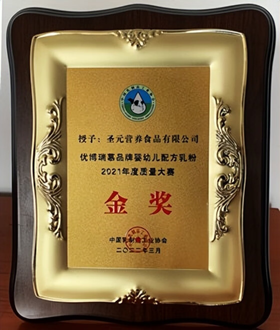 圣元奶粉好嘛(圣元的奶粉到底好不好)