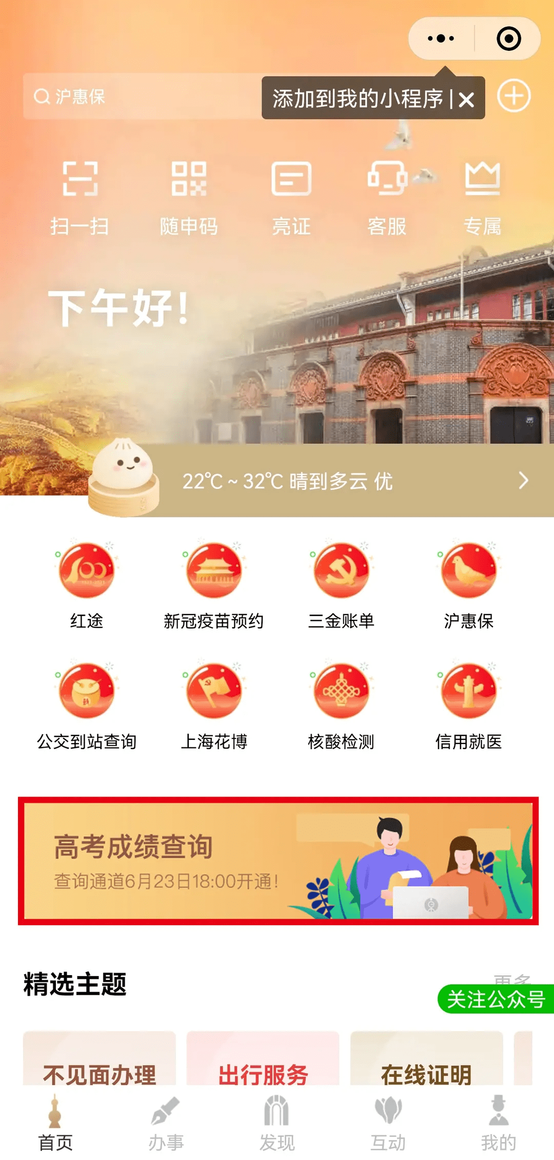 上海高考怎么查录取结果(上海高考)