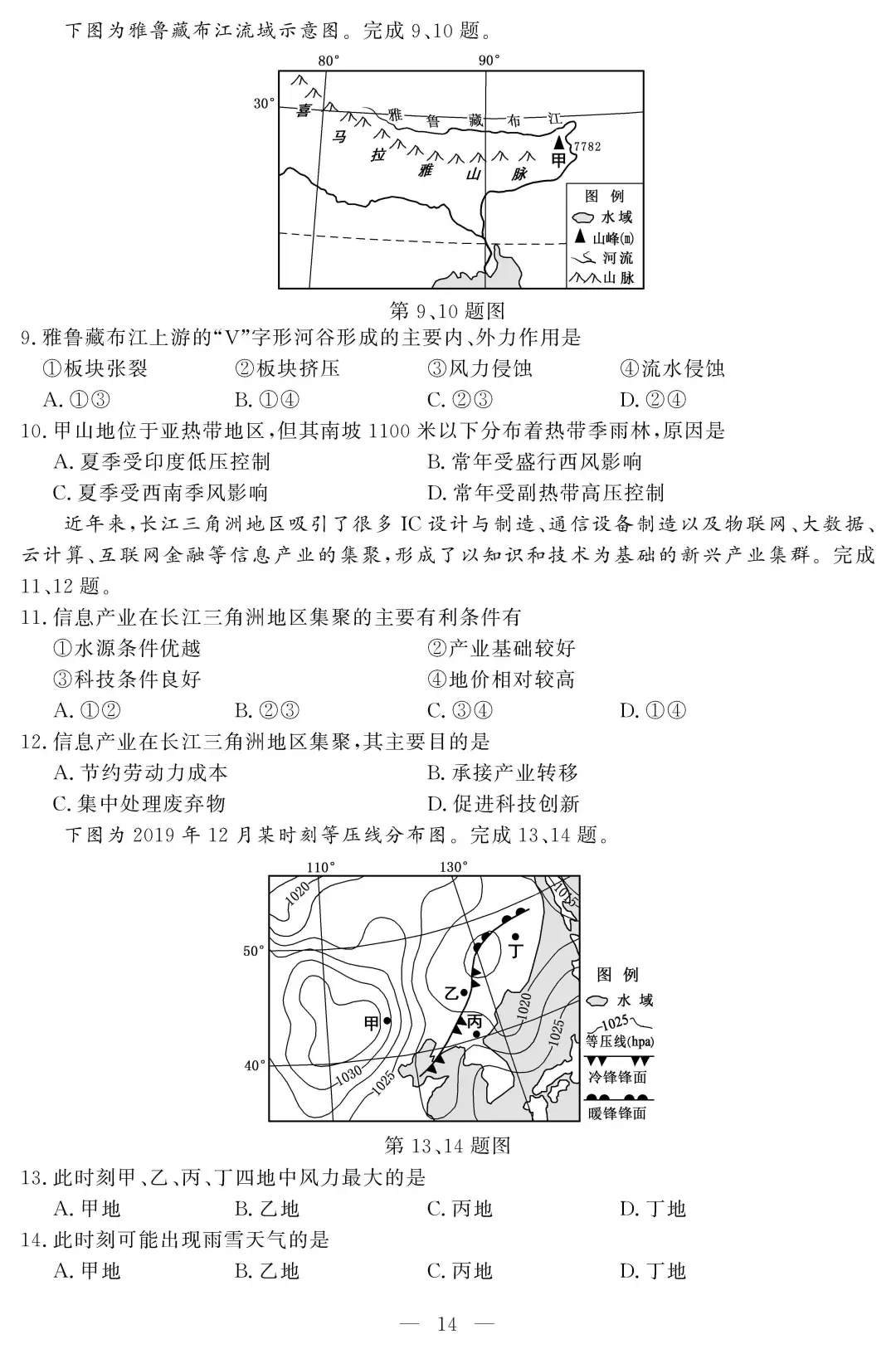 2020浙江高考试卷(2020年数学高考卷)