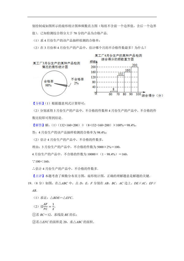 2020全国中考（数学真题合集）含解析，共600页，可下载