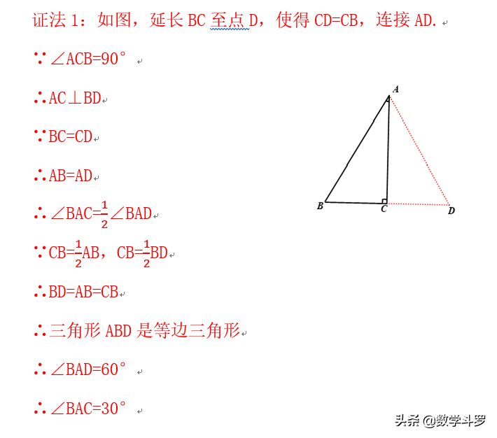 30度直角三角形的性质(30度直角三角形的判定)