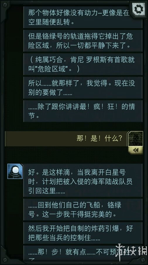 生命线攻略全部攻略(生命线结局解析)