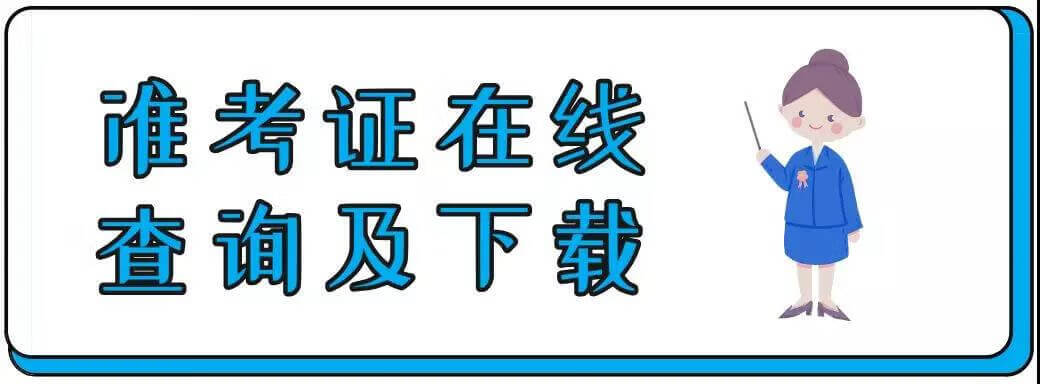 “粤省事”上线高考准考证查询及下载服务，还能查你的成绩