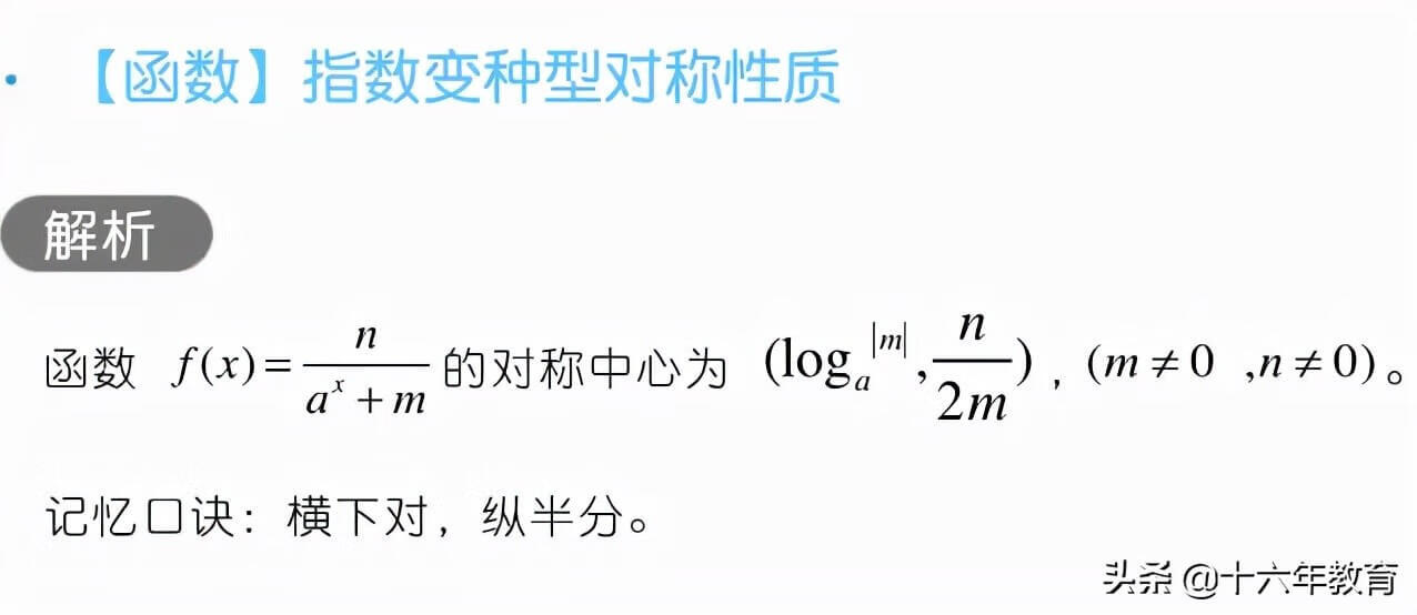 高三数学知识点归纳(高三网)