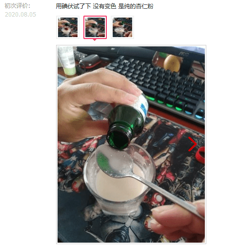 杏仁粉可以美白吗(杏仁粉禁忌)