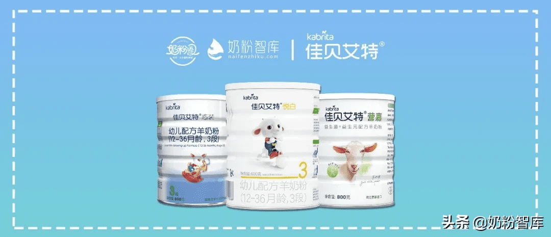 羊奶品牌有哪些(羊奶粉哪个品牌好)