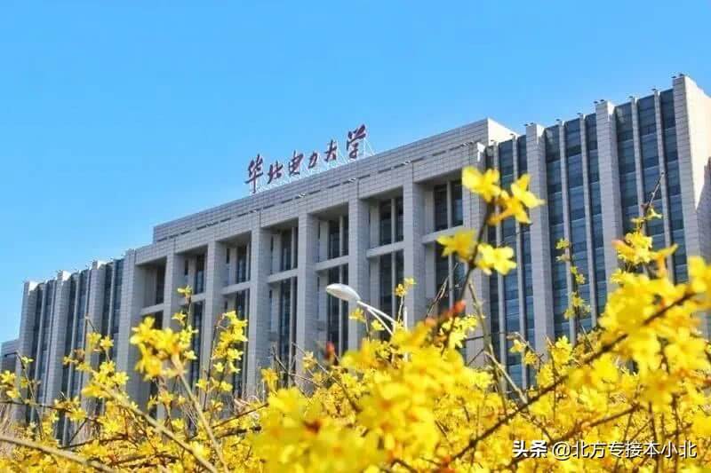 华北电力大学排名全国(华北电力大学排名2022年)