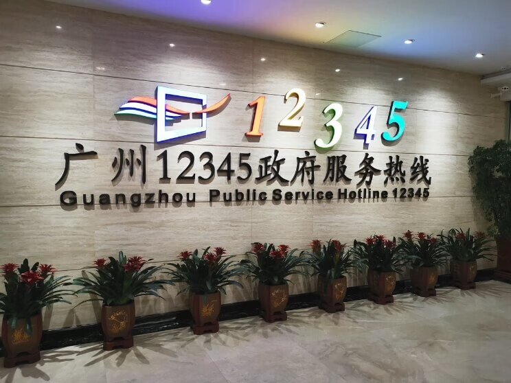 局和12345哪个厉害(哪个局比较好)