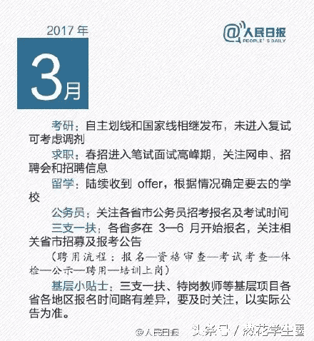 大学毕业时间一般几月几日(大学毕业是每年的几月几日)